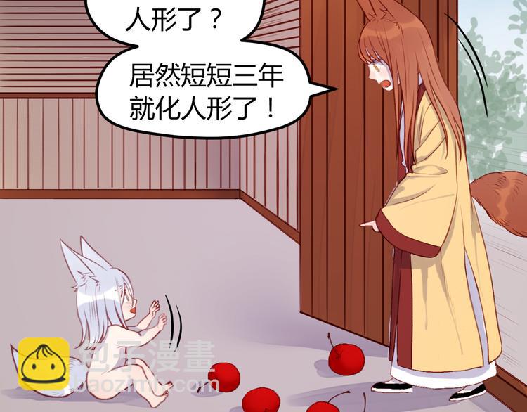 第71话 兄弟之情22