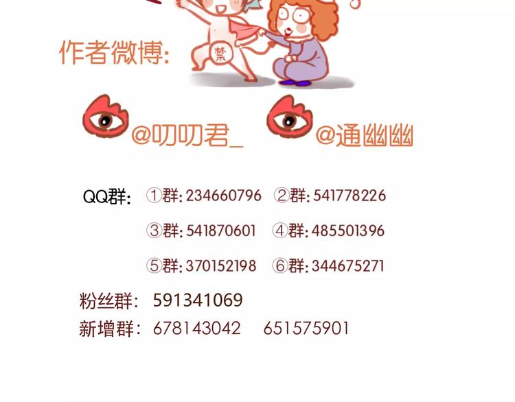 第1话 命中克星108