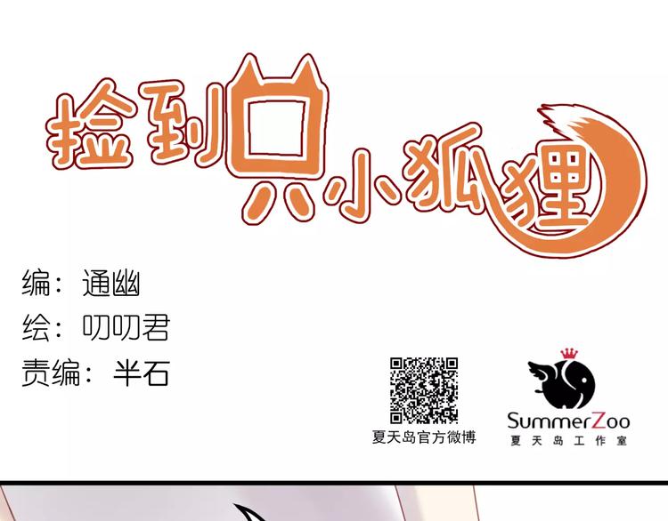 第2话 因缘际会0