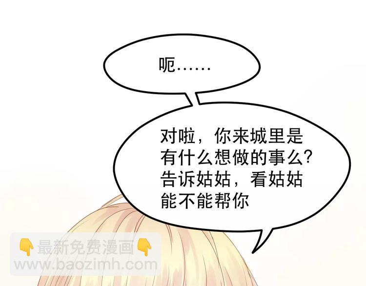 第2话 因缘际会12