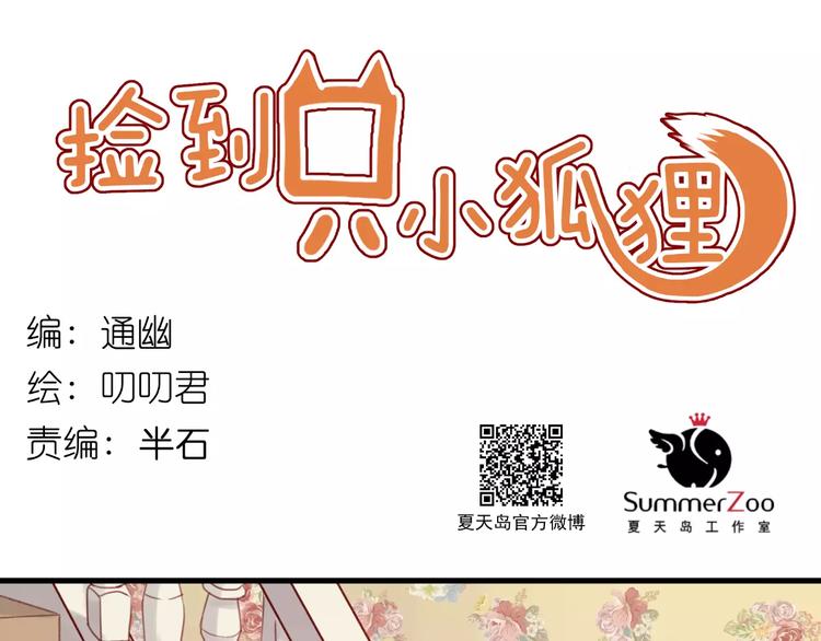 第5话 良好的关系0