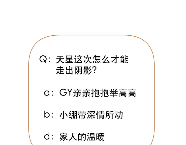 第44话 不再懦弱66