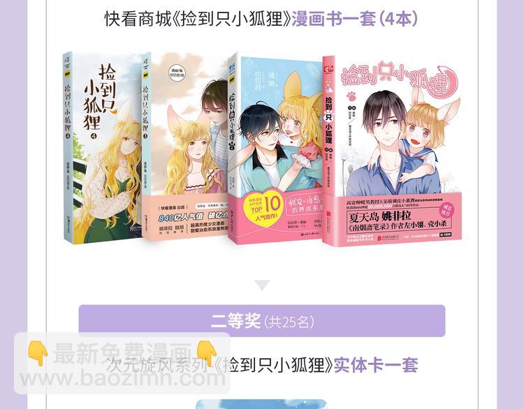 次元旋风系列 第七弹56