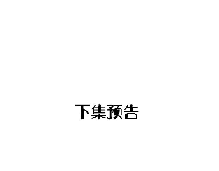 第32话 改写命运64