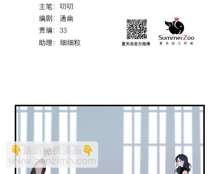 第71话 女巫的奴仆（下）1