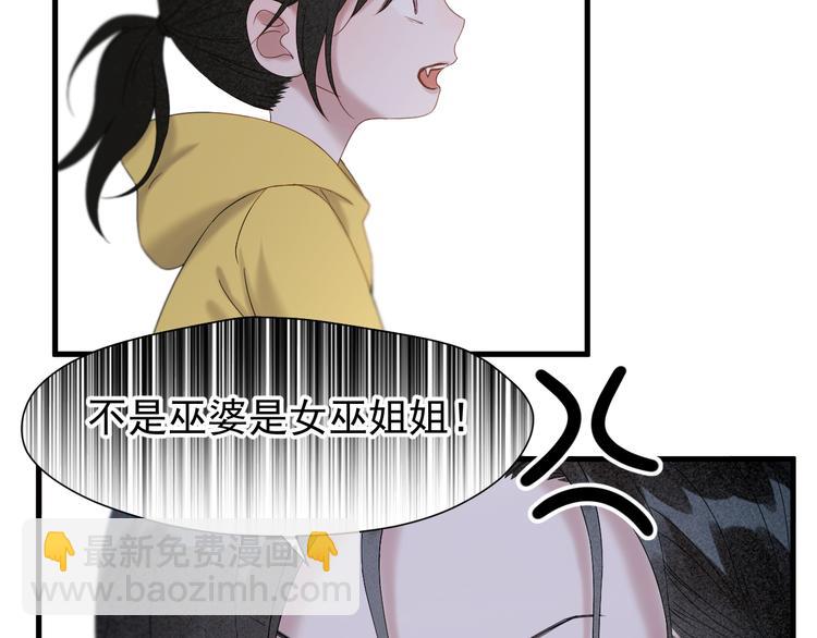 第71话 女巫的奴仆（下）70