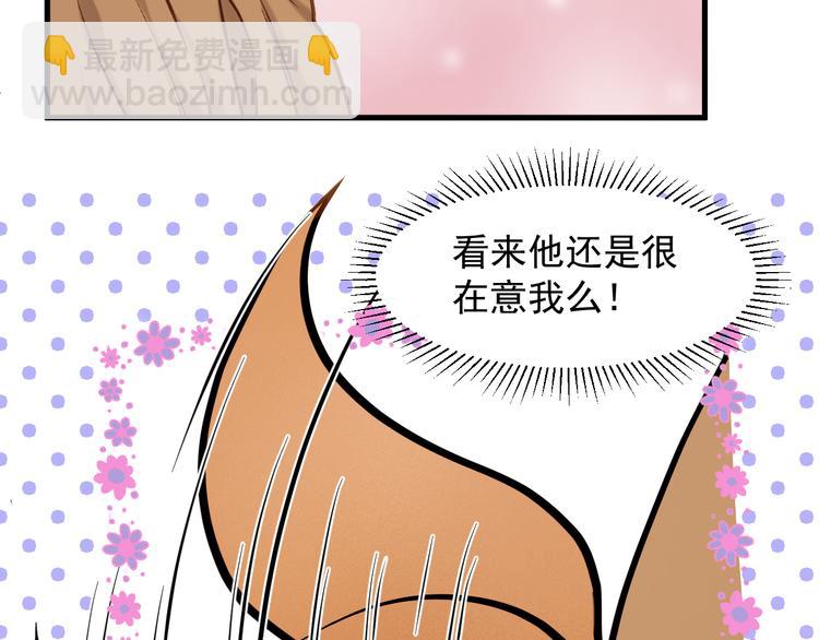 特别篇 第3话35