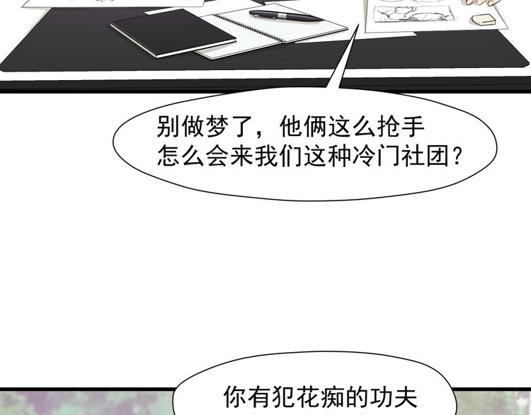 特别篇 第16话45