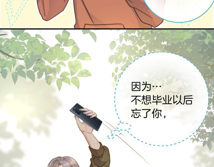 番外篇 KK毕业祭庆典58