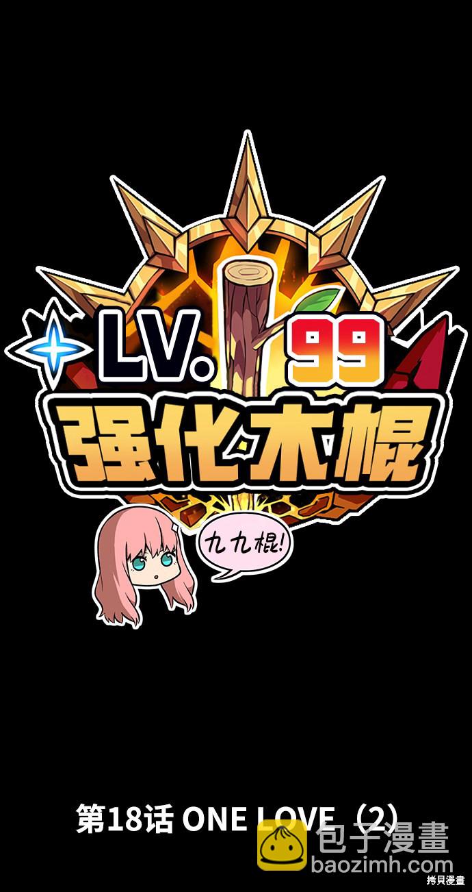 第18话15