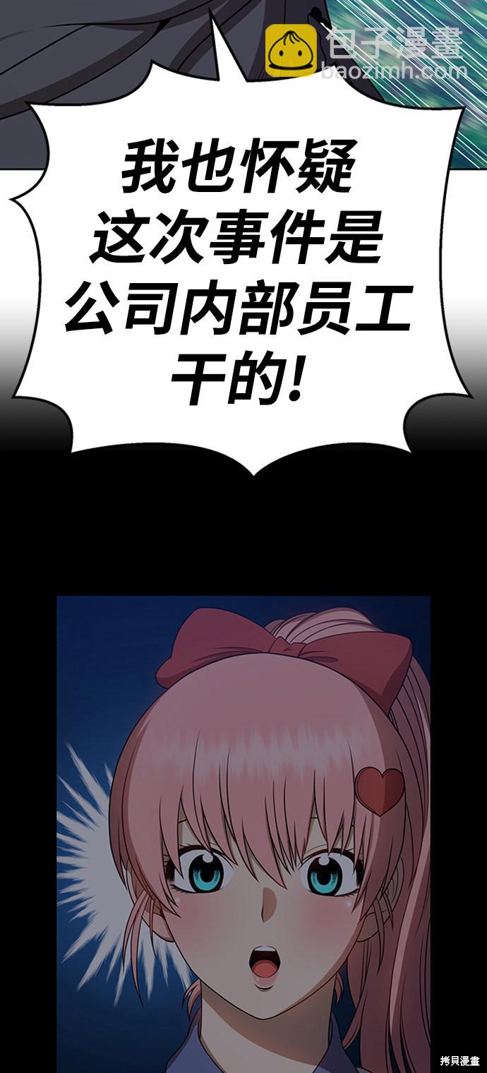 第23话91