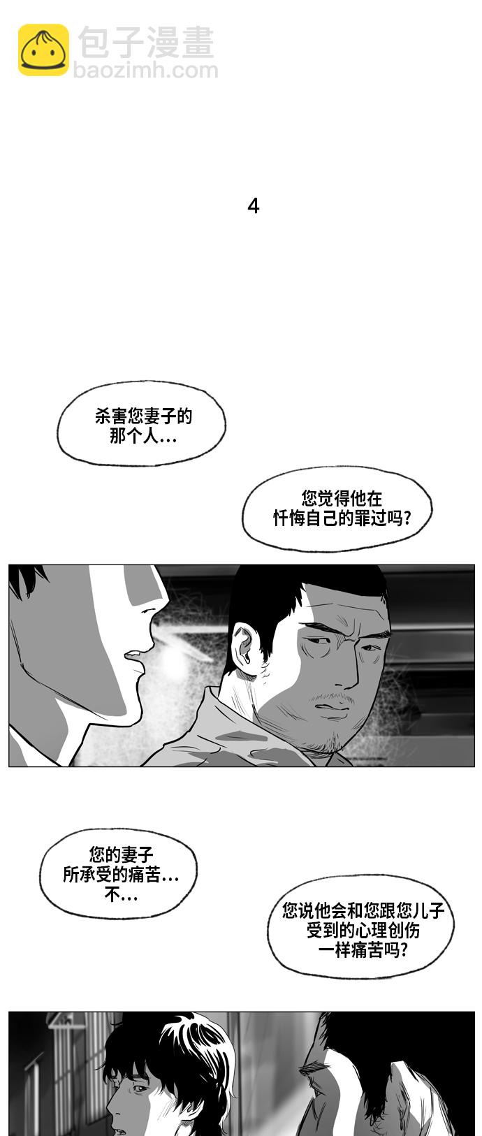 第4话1