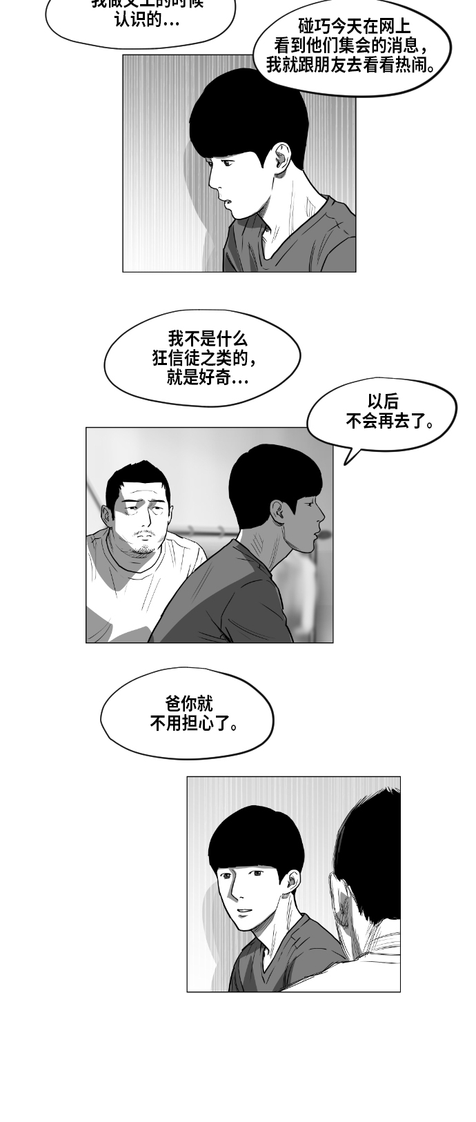 第4话12
