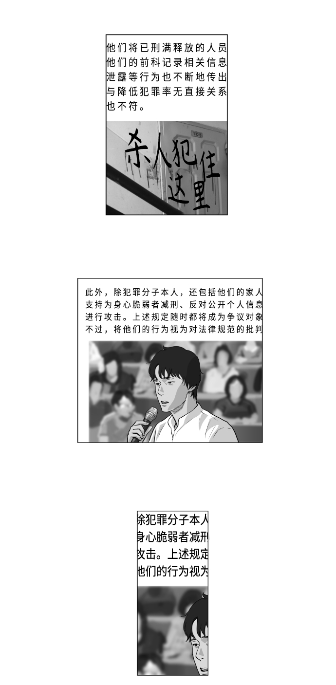 第4话16