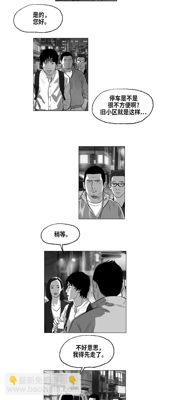 第4话3