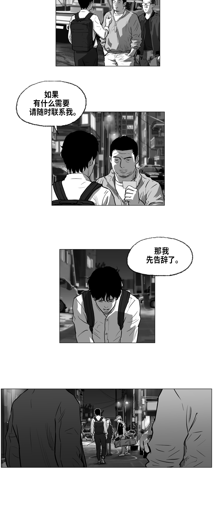 第4话4