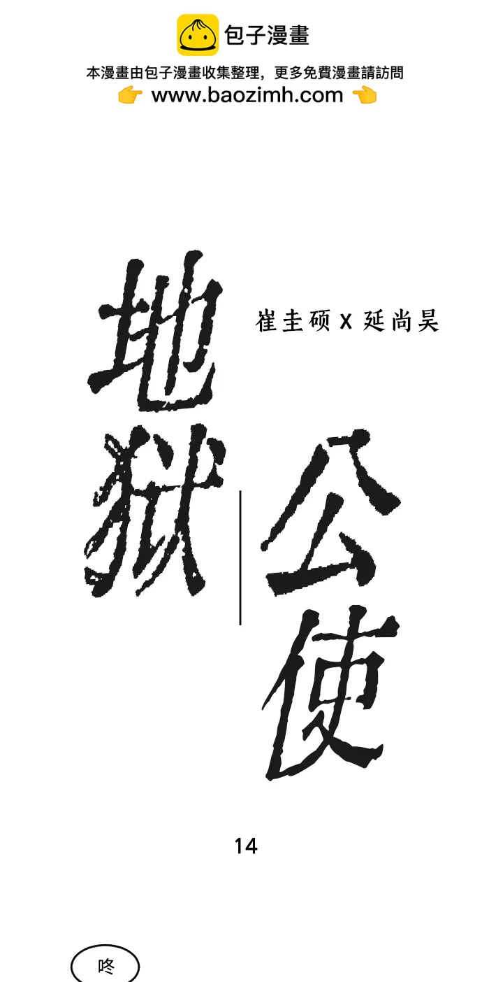 第14话1