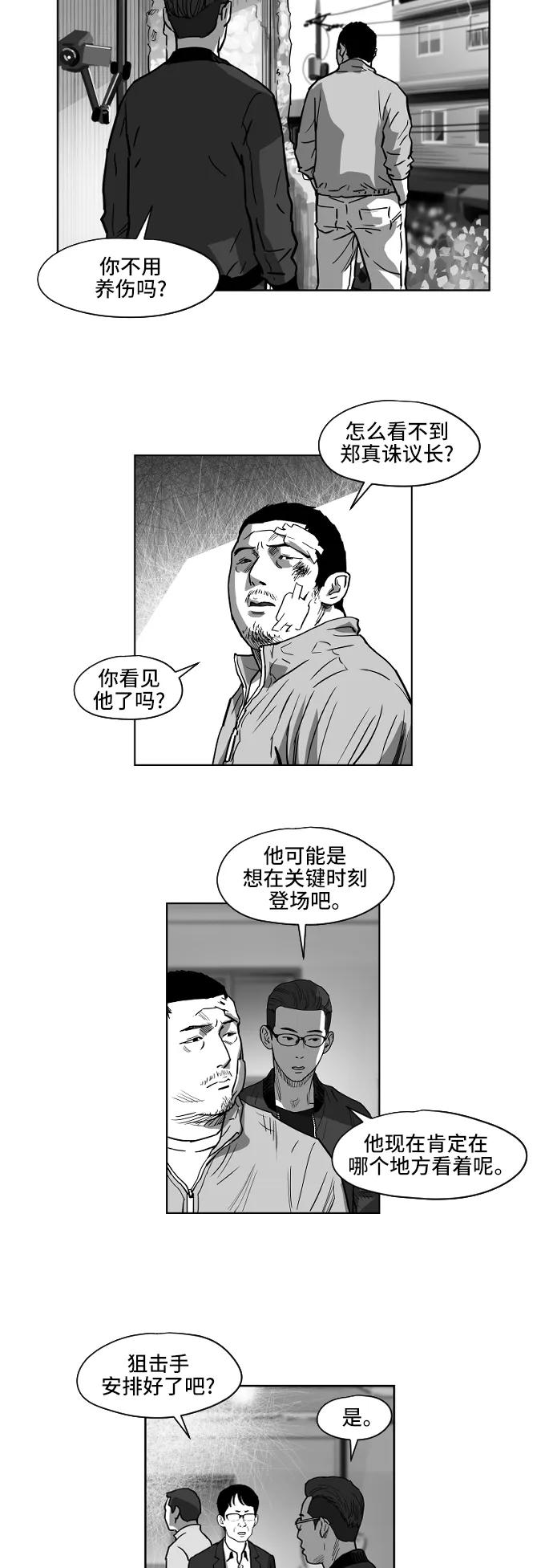 第17话16