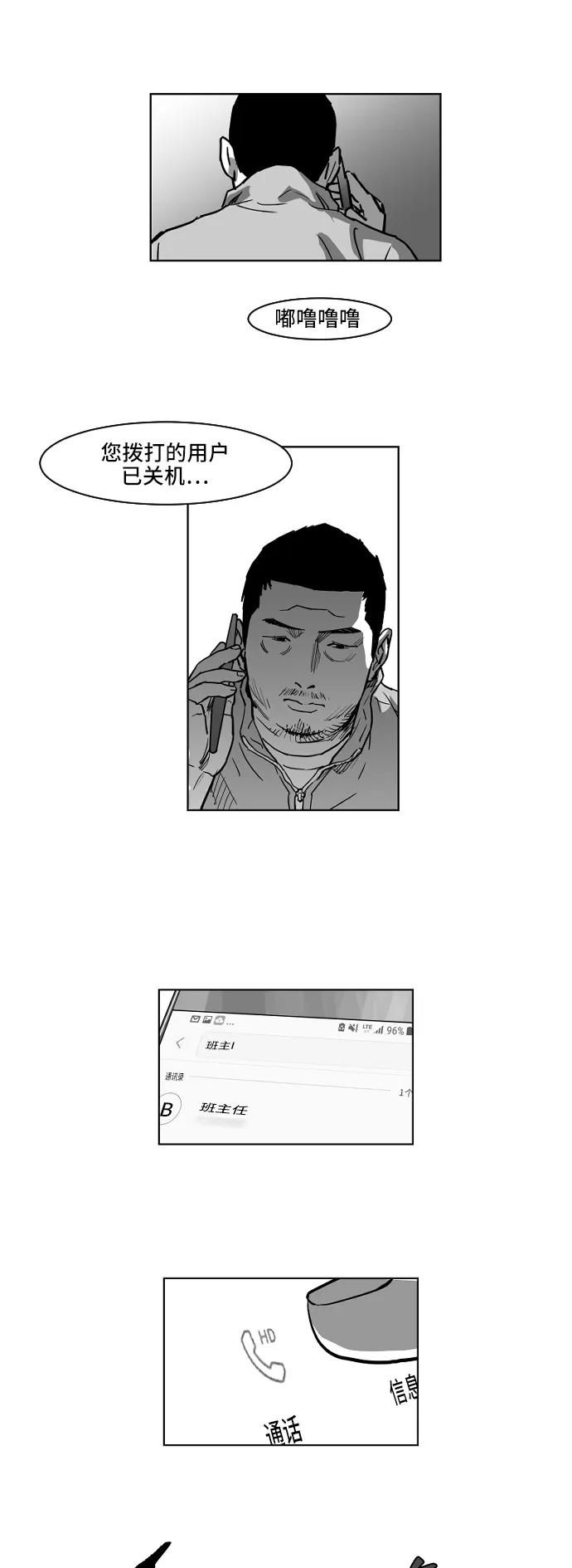 第17话4
