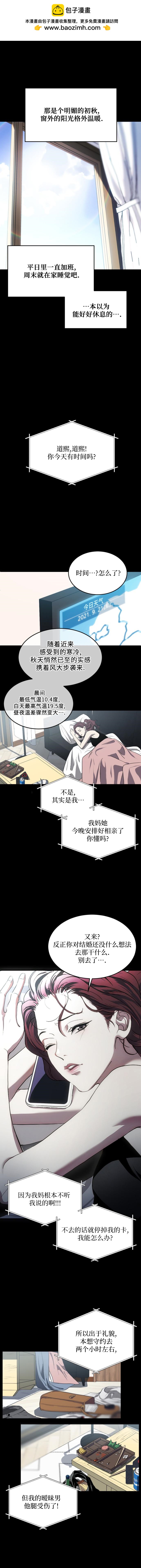 第2话0