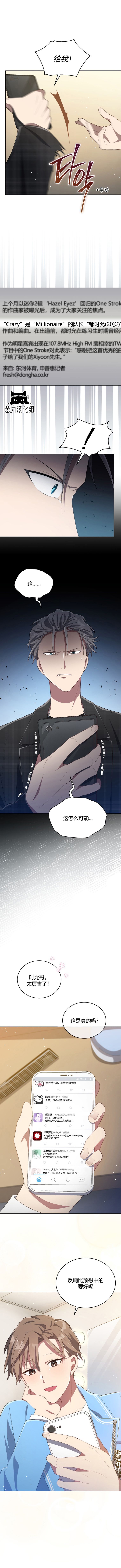 第21话7