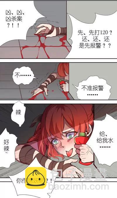 第7话3