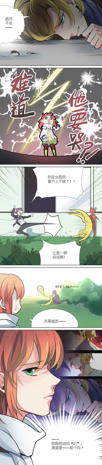 第16话3