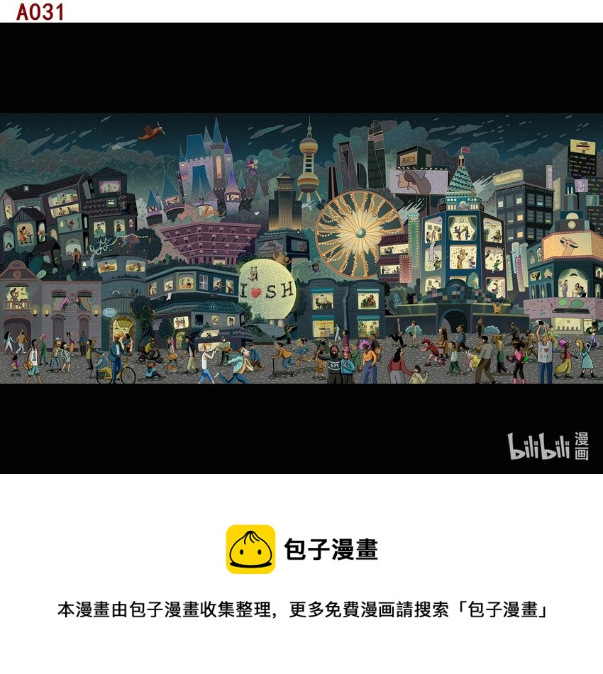 张子恒 魔都魅影0