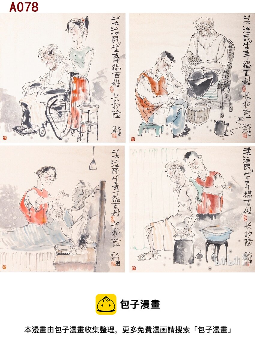 宓风光 上海长护险系列0