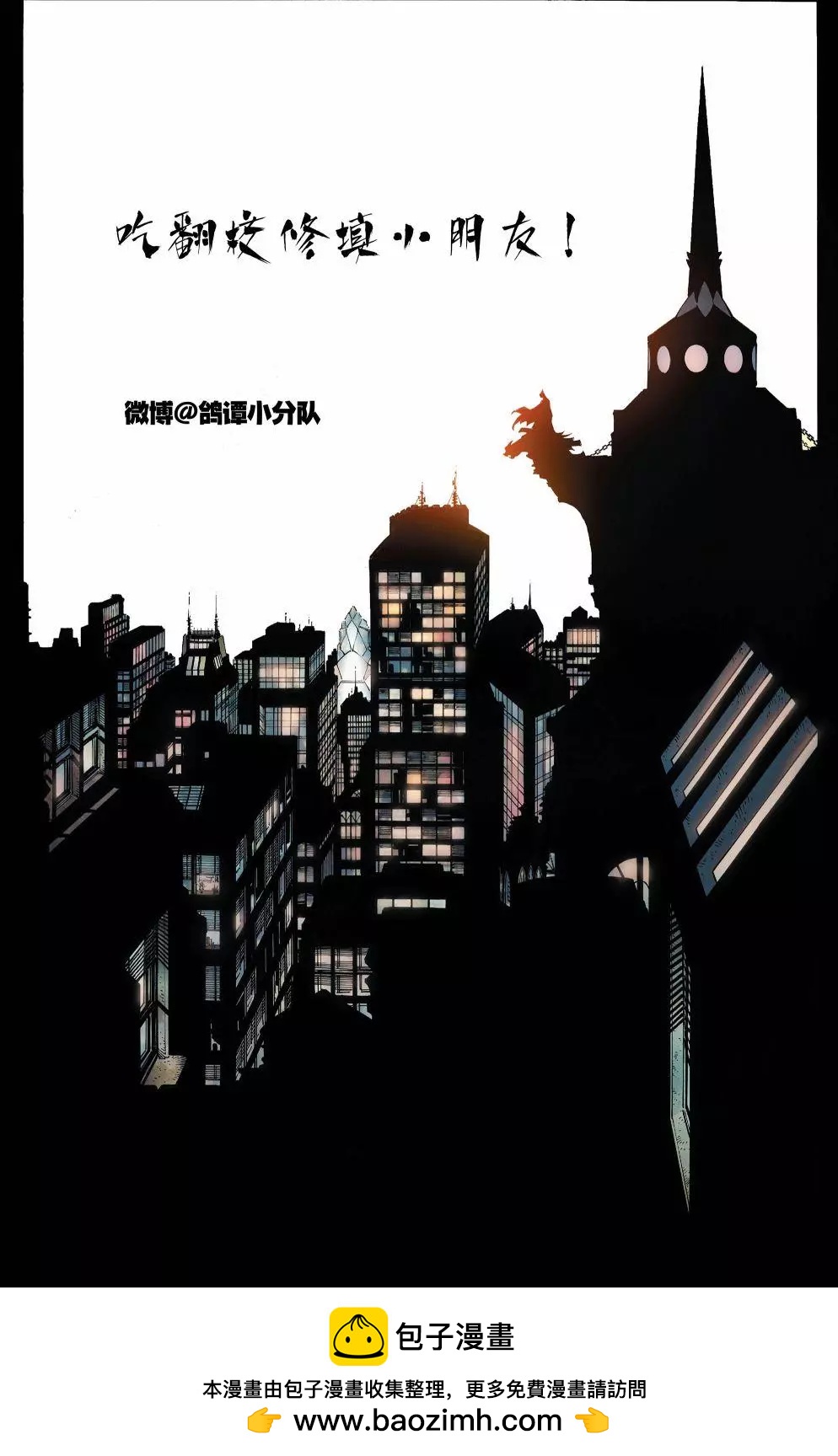 018-蝙蝠之影#1626