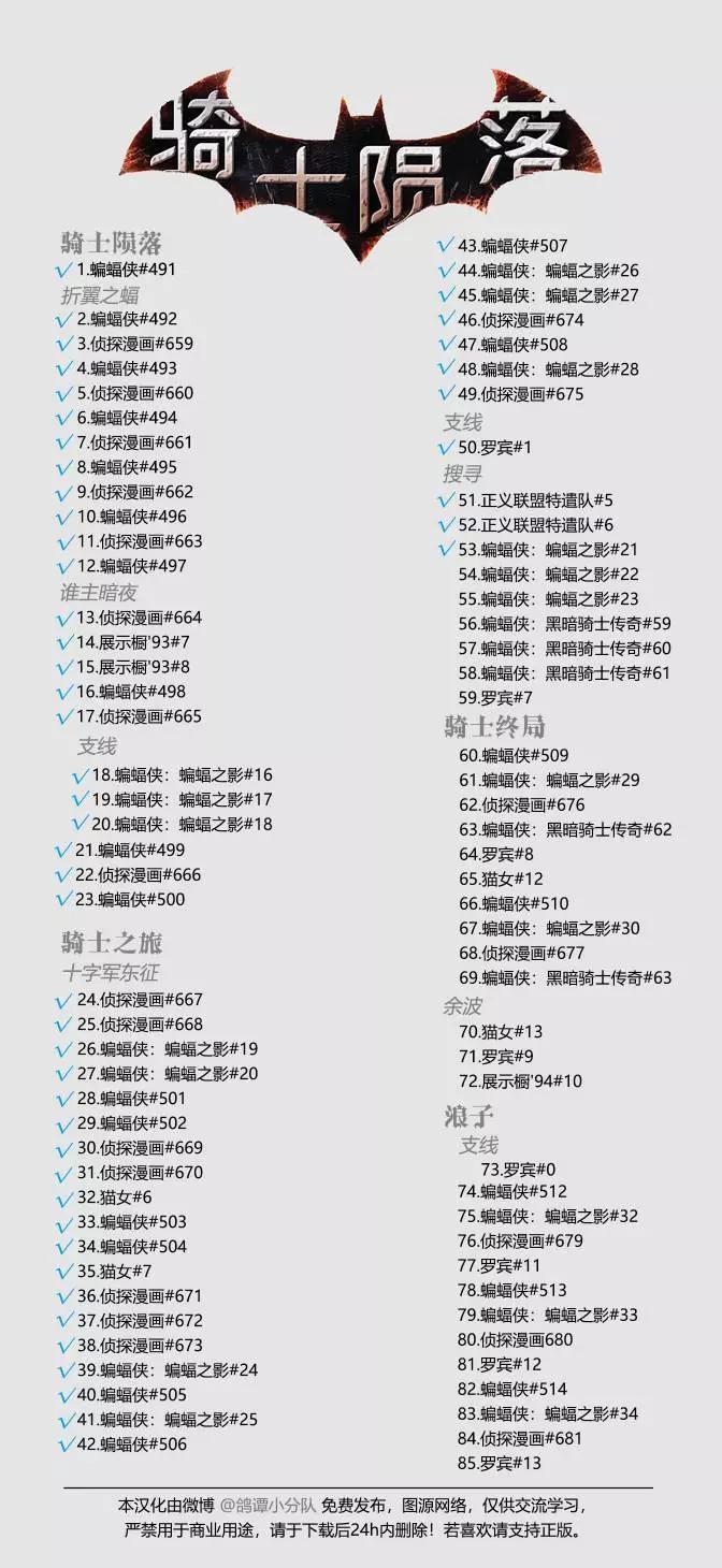 053-蝙蝠之影#2127
