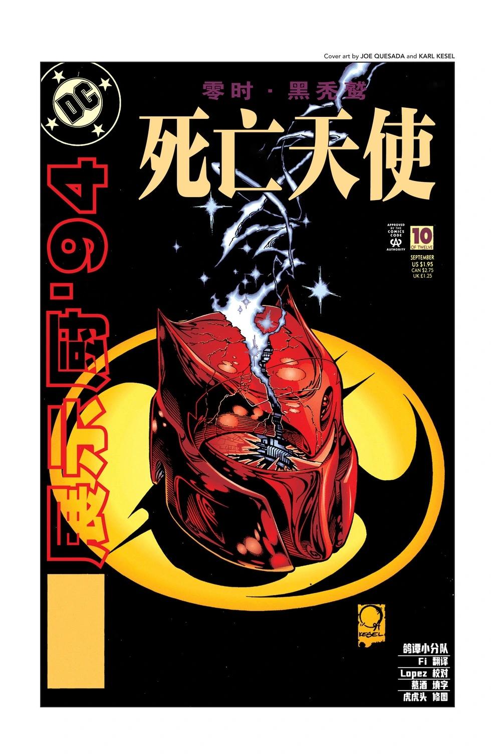 072-展示橱‘94#100