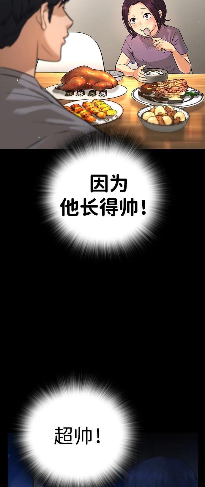 第1话80