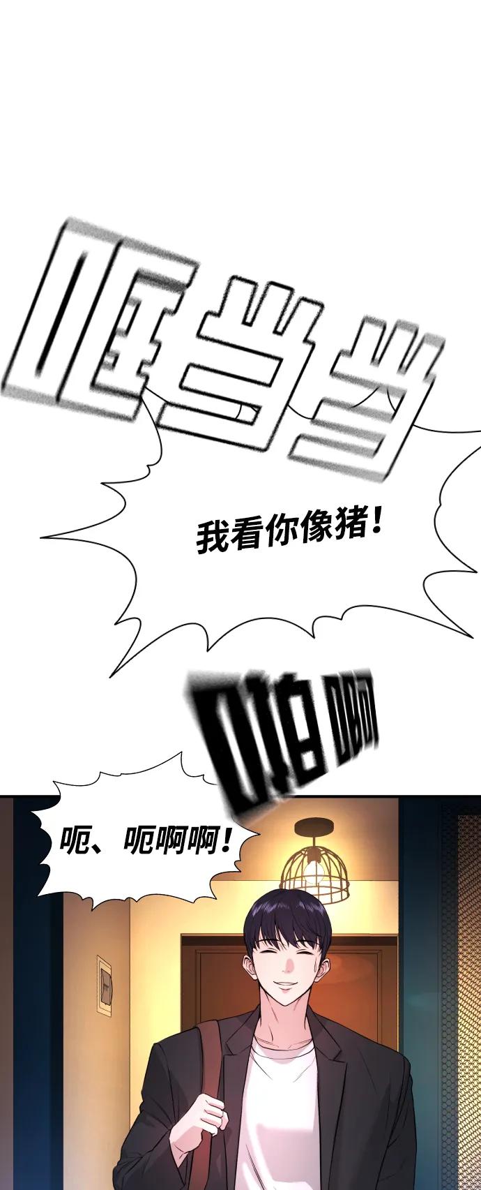 第2话110