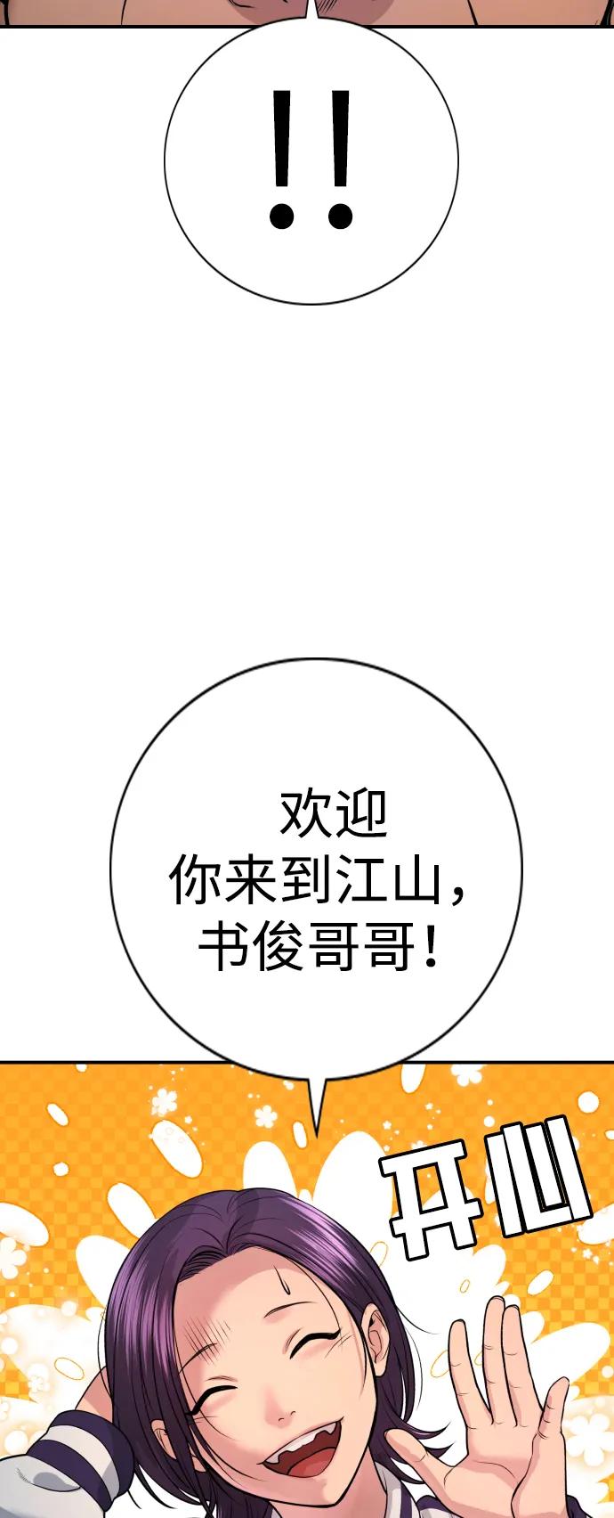 第2话43