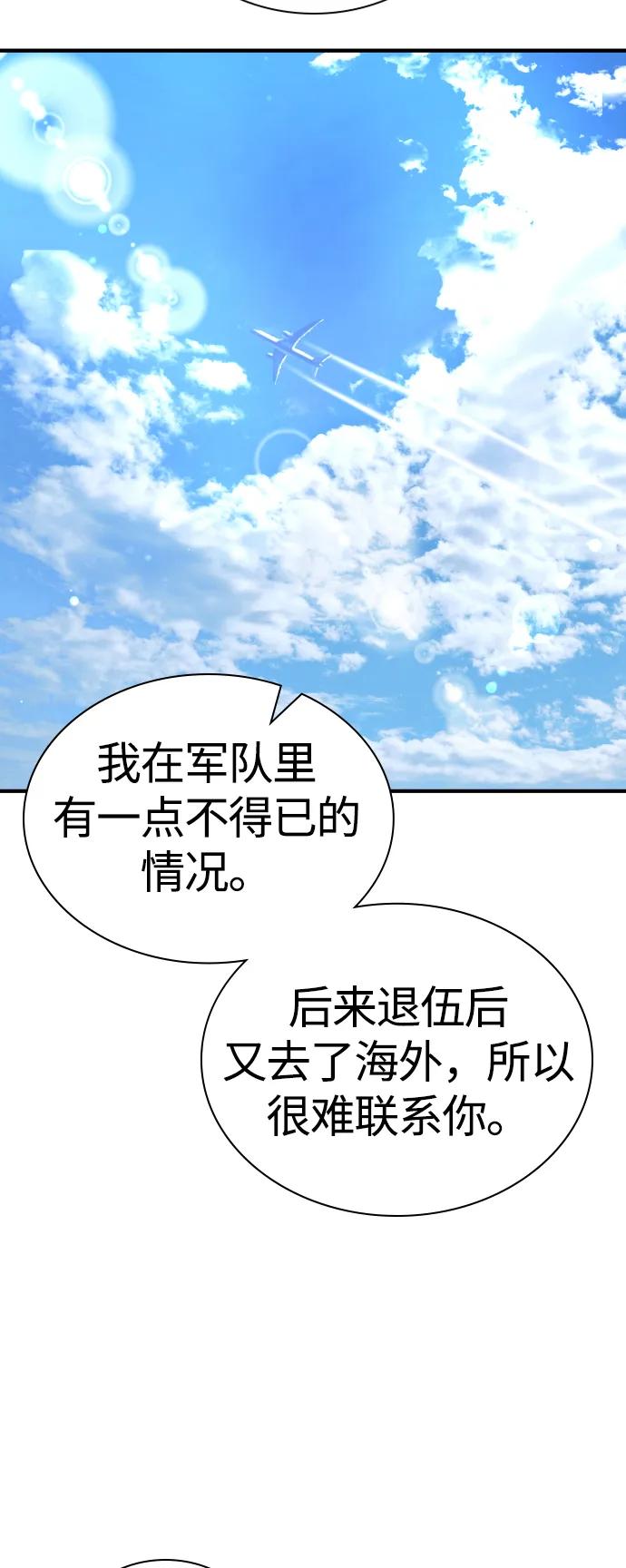 第2话83