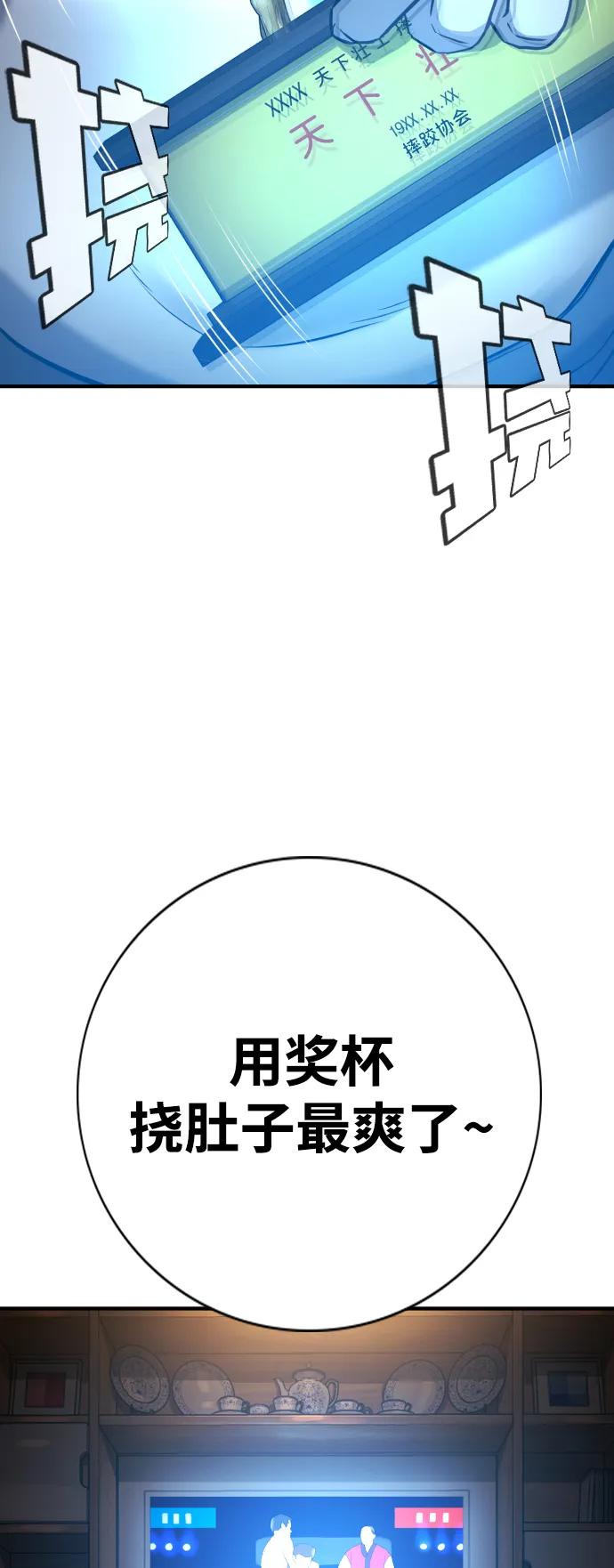 第2话98