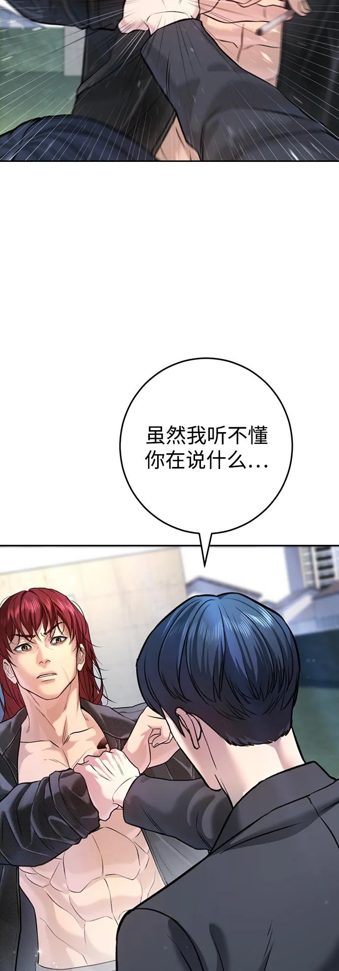 第5话87