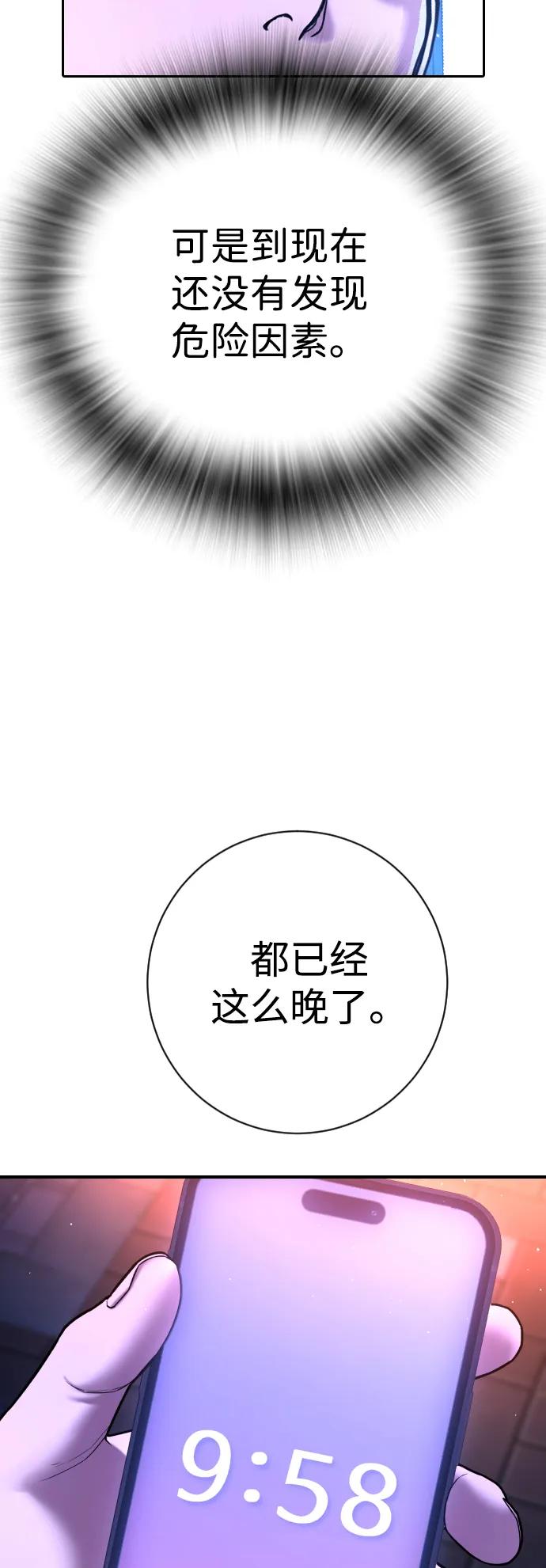 第16话84
