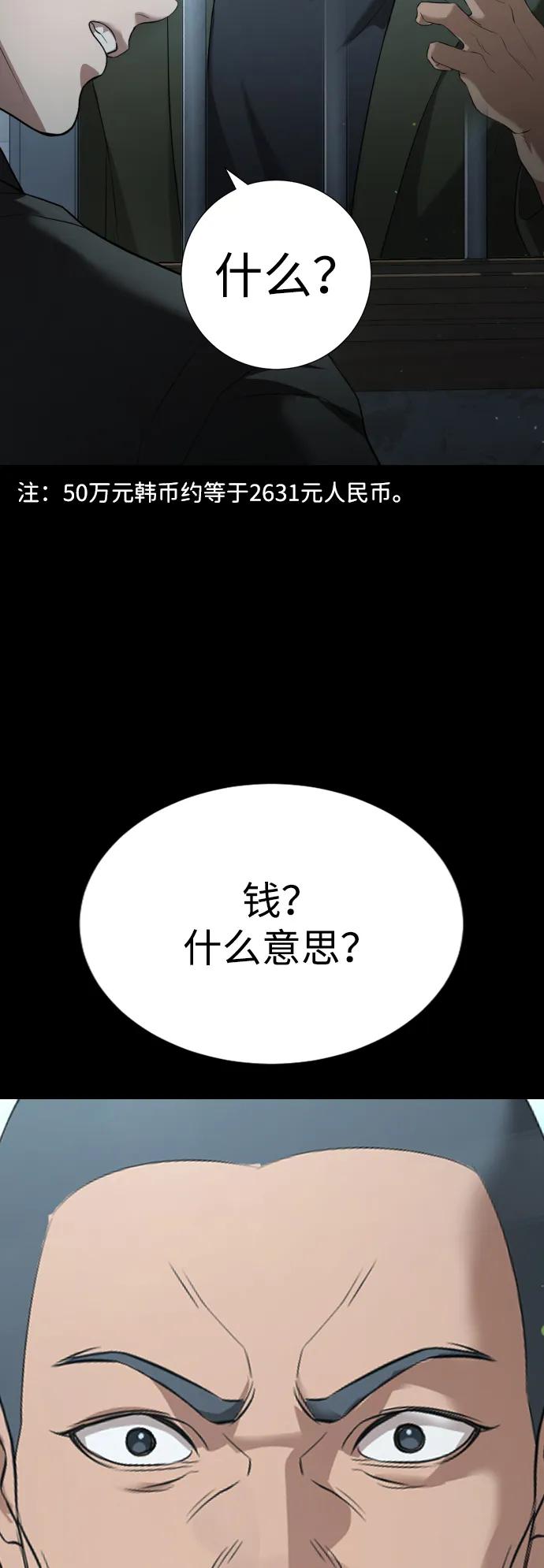 第19话70