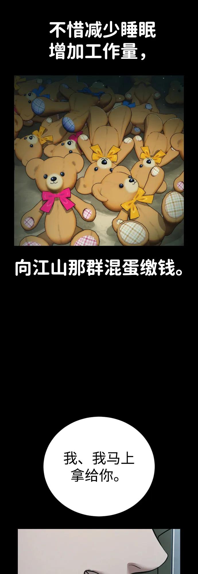第19话74