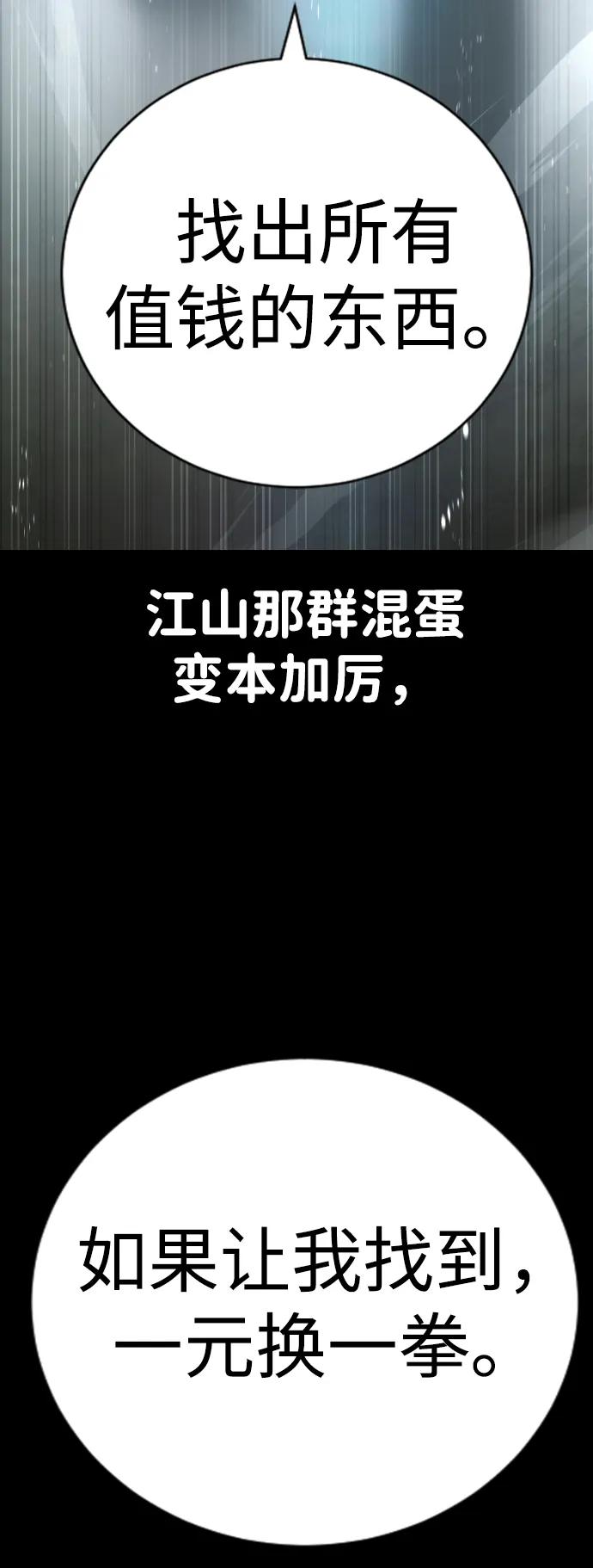 第19话81
