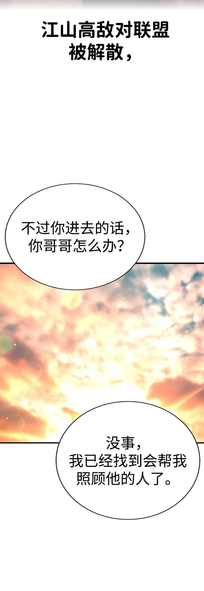 第21话81