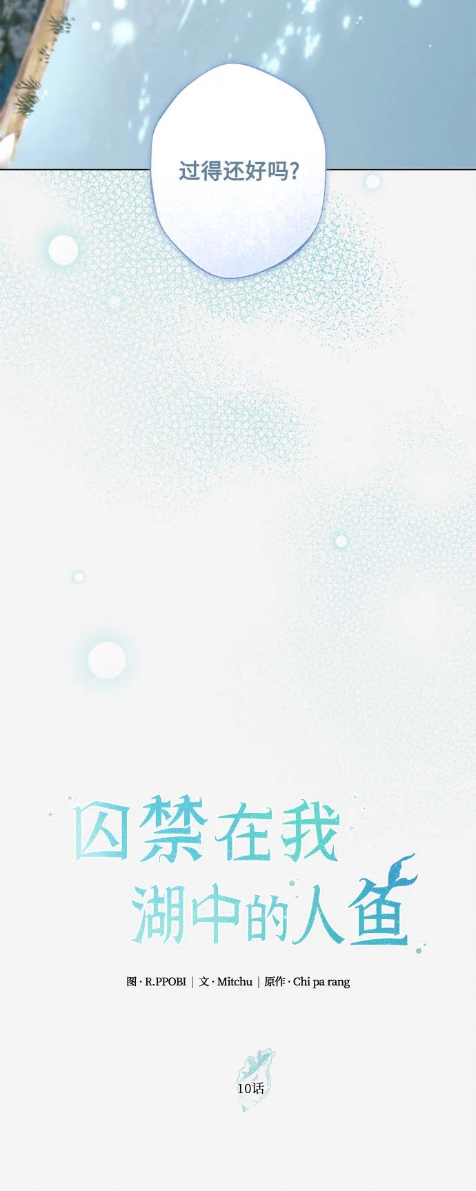 第10话8