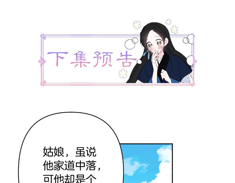 第2话 装傻充愣132