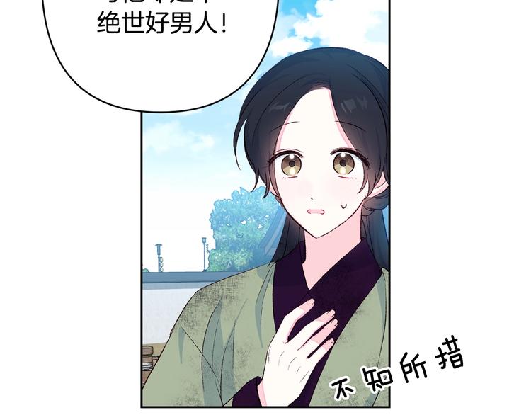 第2话 装傻充愣133