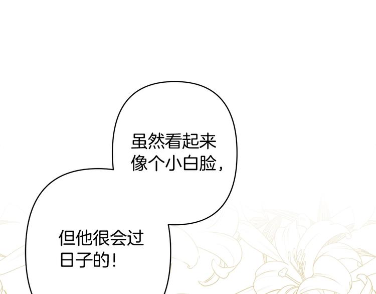 第2话 装傻充愣134