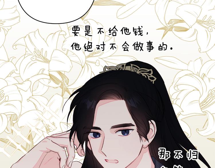 第2话 装傻充愣135