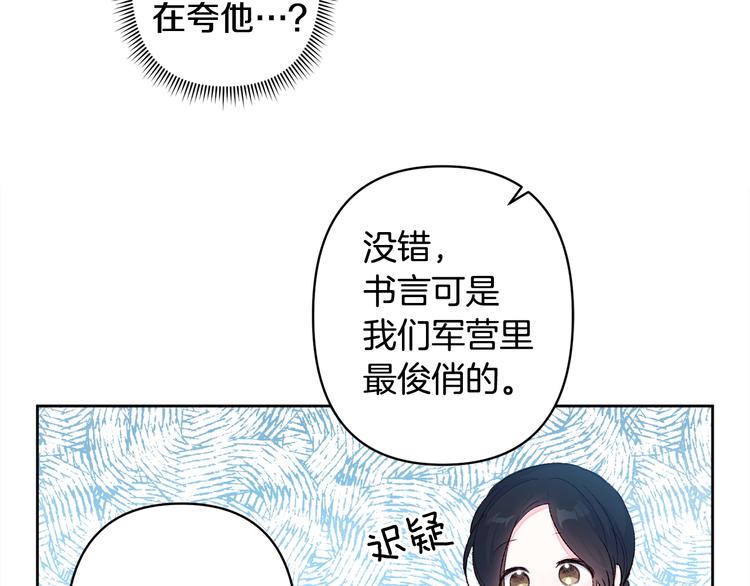 第2话 装傻充愣137