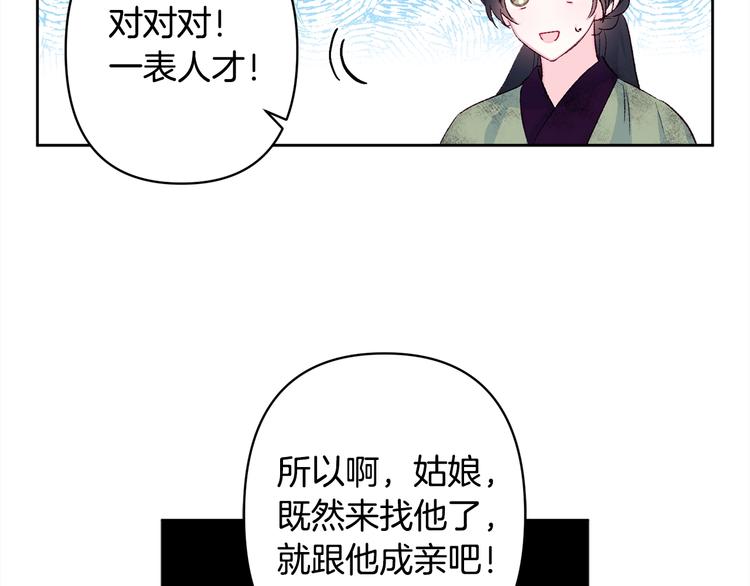 第2话 装傻充愣138